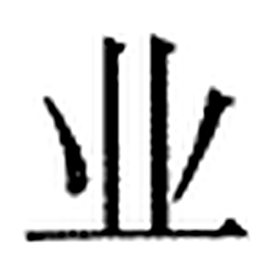 业字标准字形（当代）
