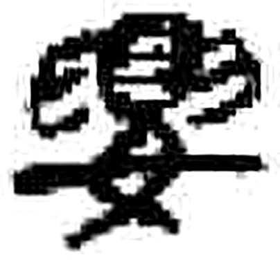 要字简牍字形（秦）